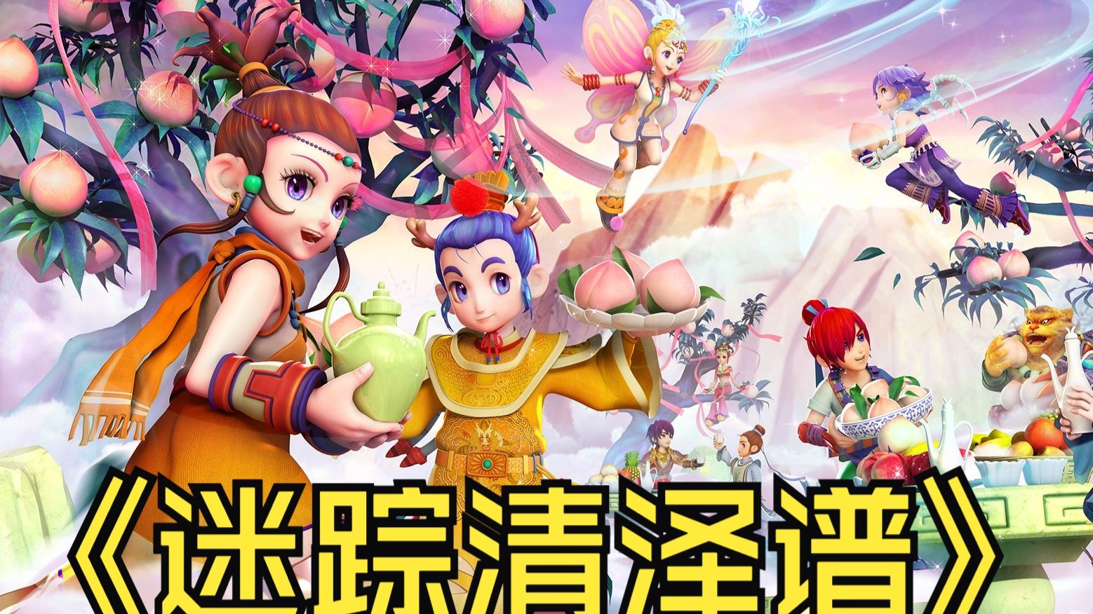 冒险伸脚 冒险伸脚